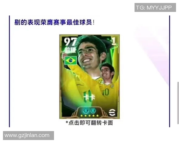 足球传奇卡卡搞笑校卡套登场 看足球天才变身幽默角色