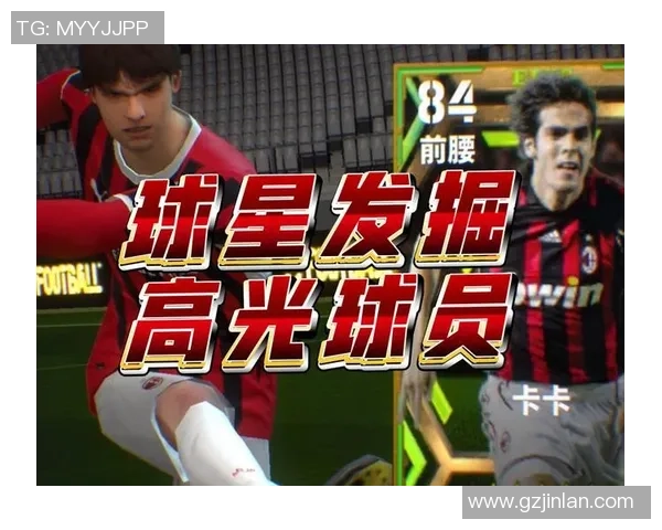 全民冠军足球5月球星风采展示 超级球员引领赛场新潮流 全民冠军足球5月球星风采展示 超级球员引领赛场新潮流